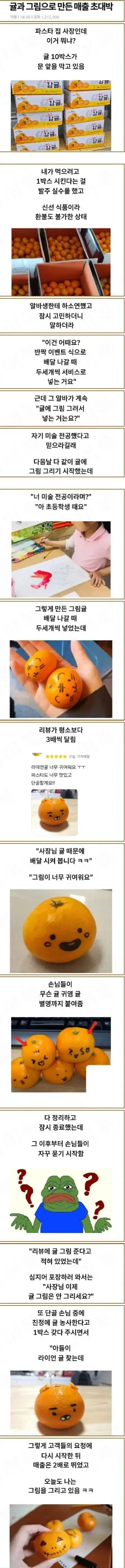 발주 실수 한 덕에 매출업_1.webp