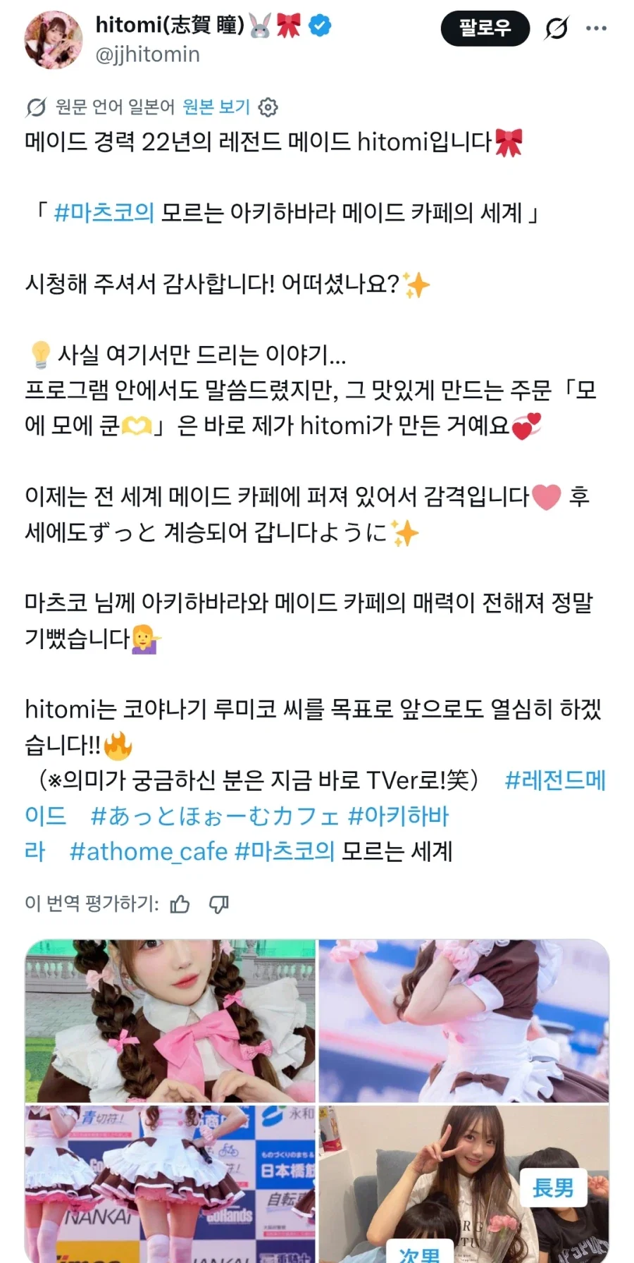 오이시쿠나레 모에모에큥 원작자.twt_1.webp
