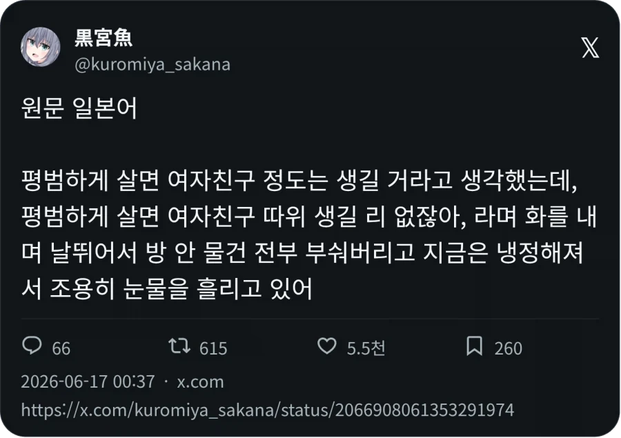 평범하게 살면 여자친구 정도는 그냥 생김_1.webp