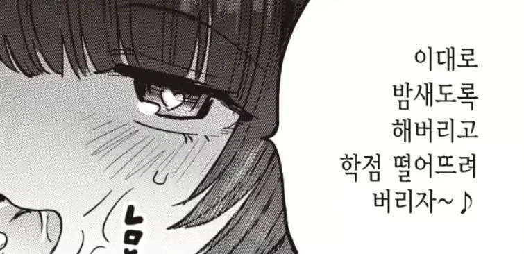 흔한 경쟁 학우 처단법_1.webp