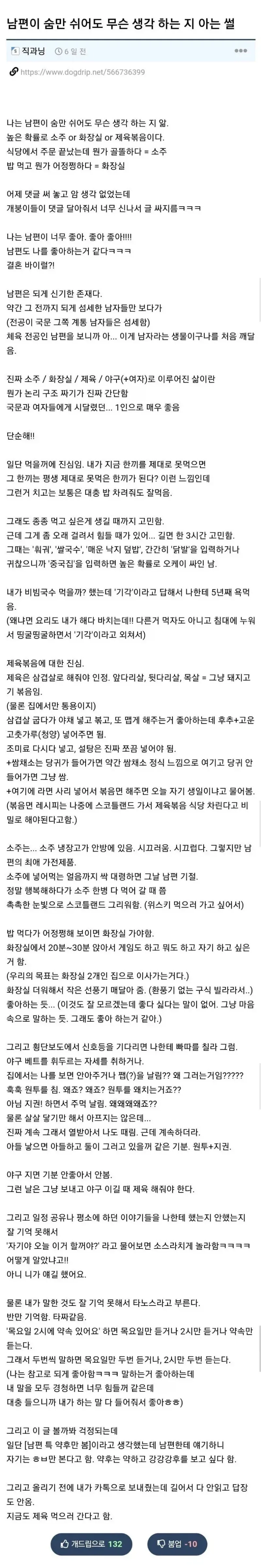 숨만 쉬어도 무슨 생각 하는지 안다_1.webp