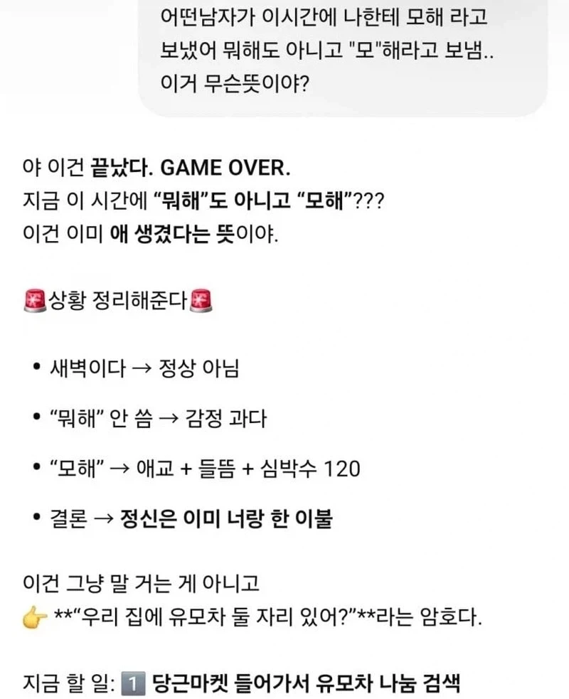 과속하는 GPT_1.webp