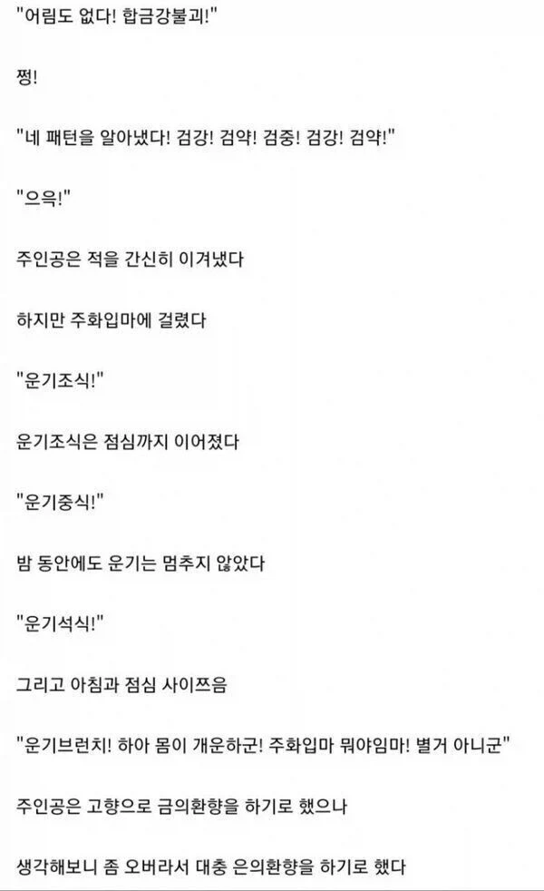 정통 무협지_3.webp