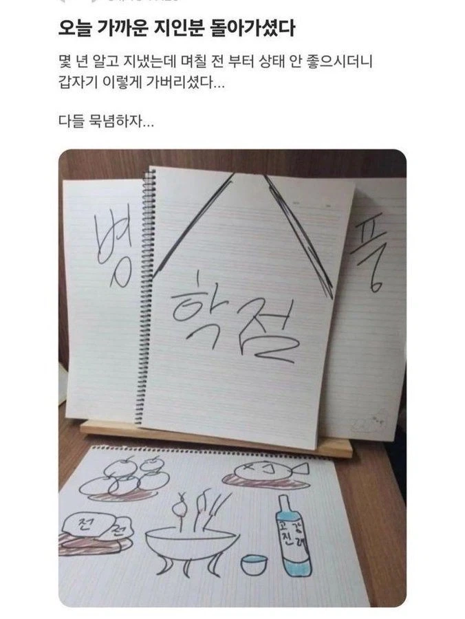 장례식 좀 열자_1.webp