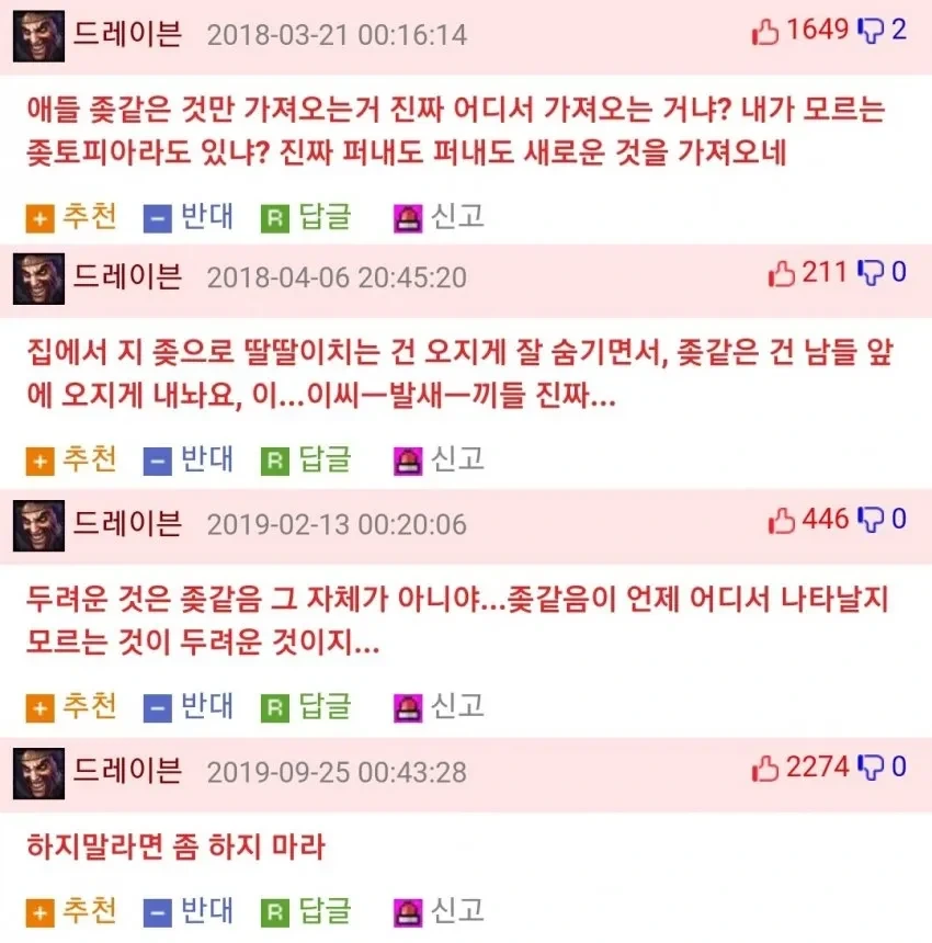 난 롤은 안하지만 롤 케릭이 말한 최고의 명언은 안다_2.webp