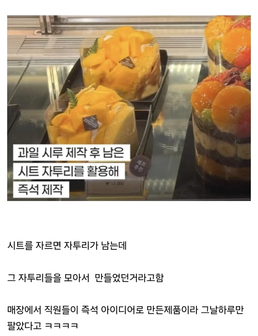 호불호 갈리는 성심당 12000원 망고 케이크.jpg_2.webp