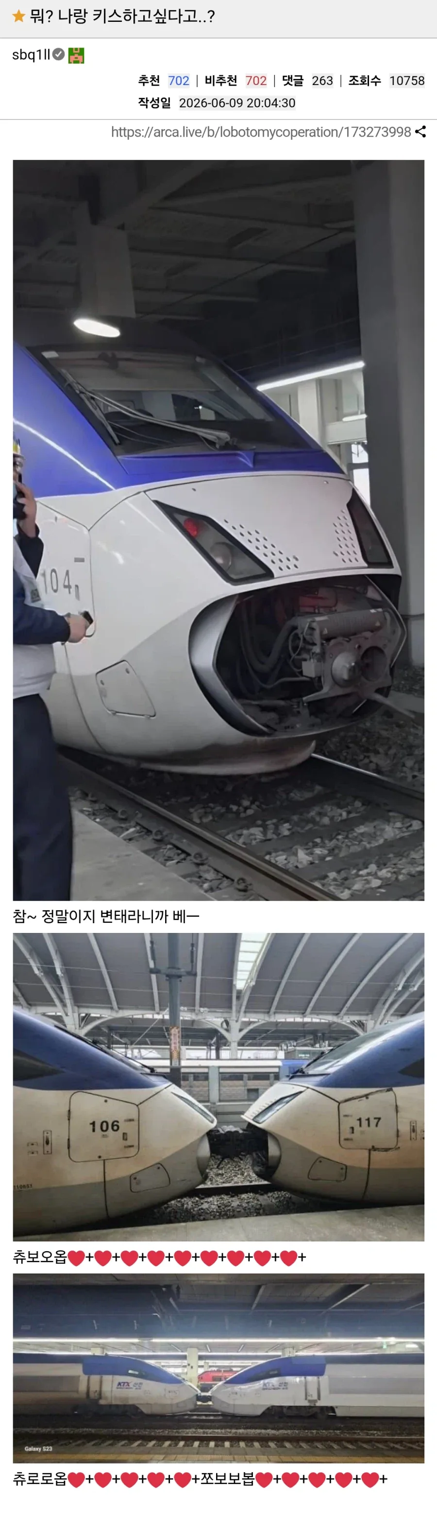 뭐? 나랑 키스하고싶다고..?_1.webp