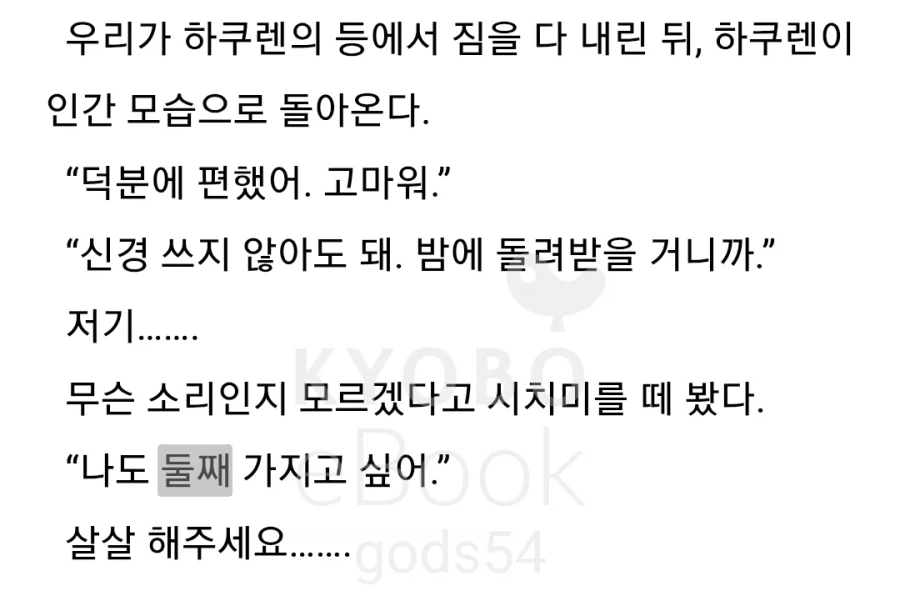 이세계농가)잘드는 성검의 타락.jpg_4.webp