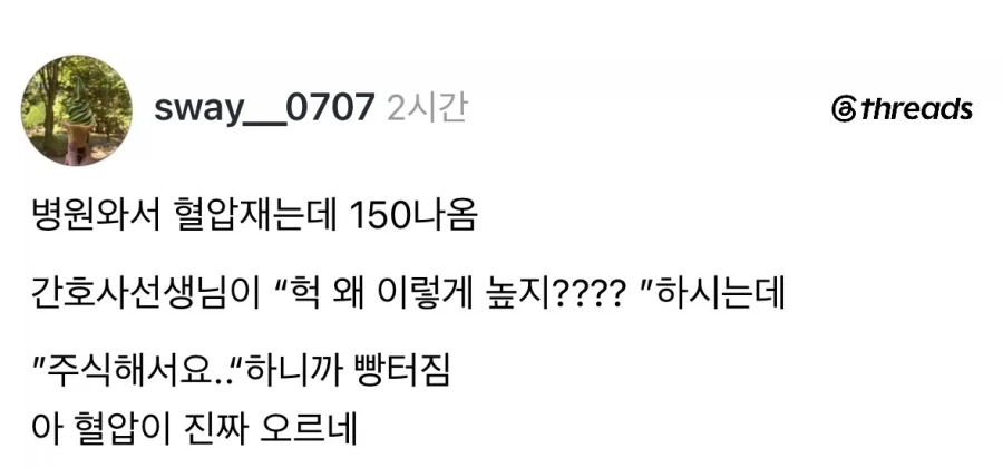 혈압이 높은 이유.jpg_1.webp