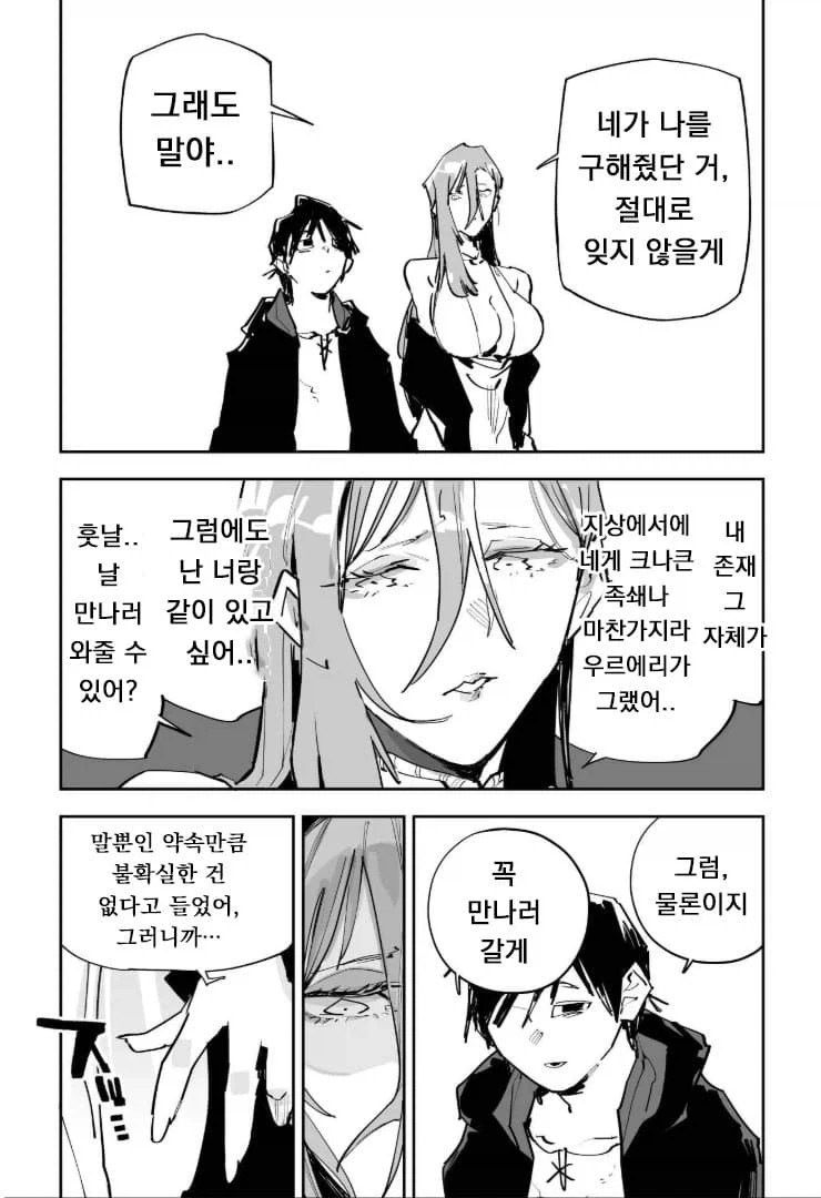 사람들이 잘 모르는 아이 만드는 방법_1.webp