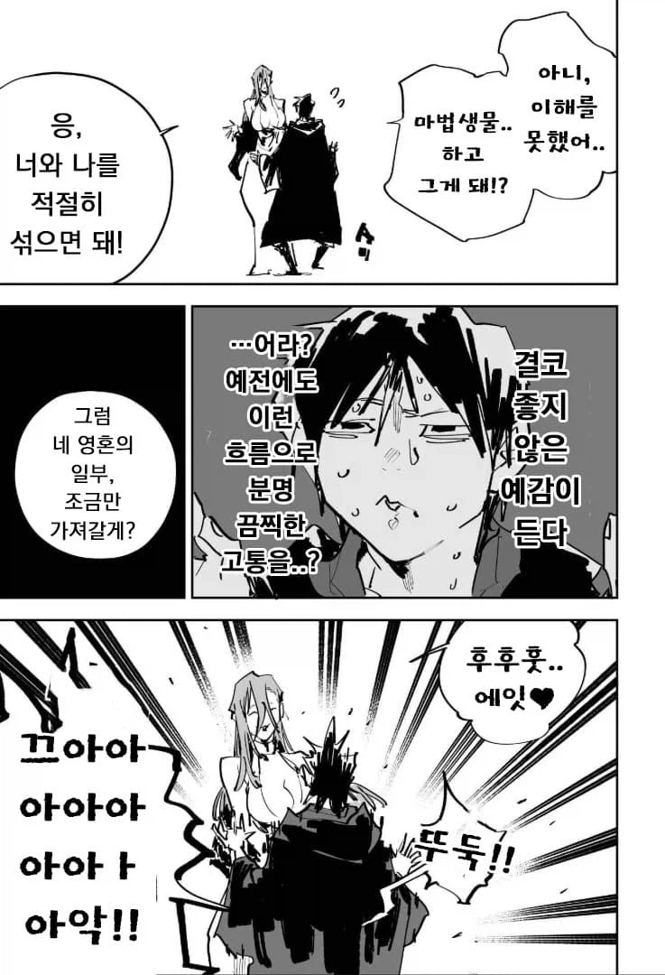 사람들이 잘 모르는 아이 만드는 방법_3.webp