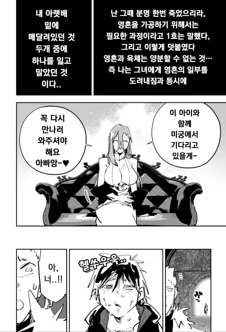 사람들이 잘 모르는 아이 만드는 방법_4.webp