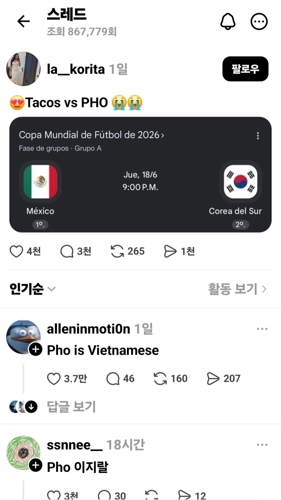 한국 대표음식 잘못 말했다가 욕 먹는 사람.jpg_1.webp
