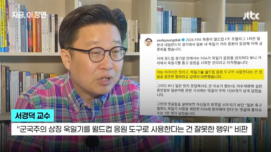 피파가 경기장내 전범기 금지했구나..._3.webp