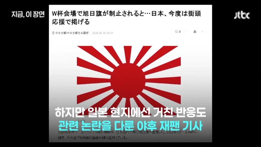 피파가 경기장내 전범기 금지했구나..._4.webp