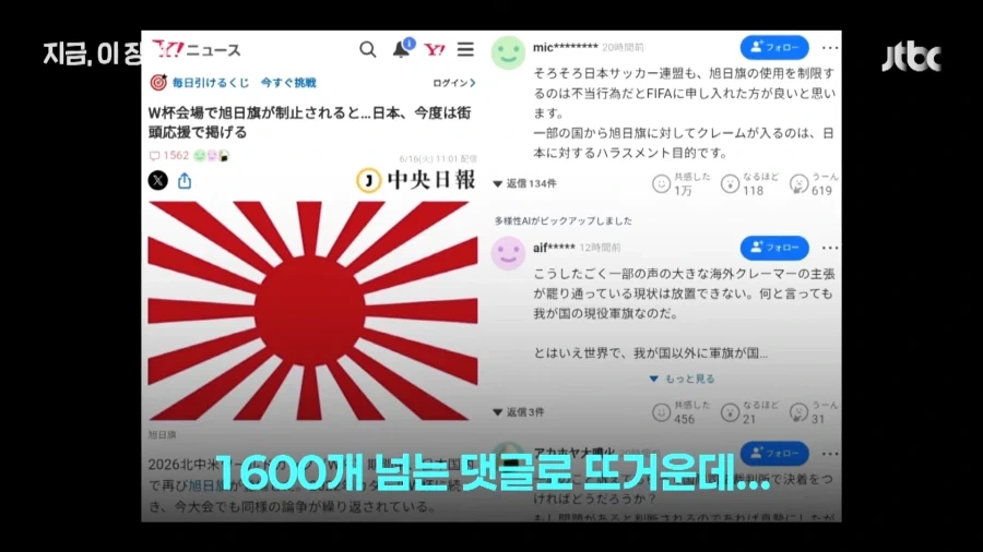 피파가 경기장내 전범기 금지했구나..._5.webp