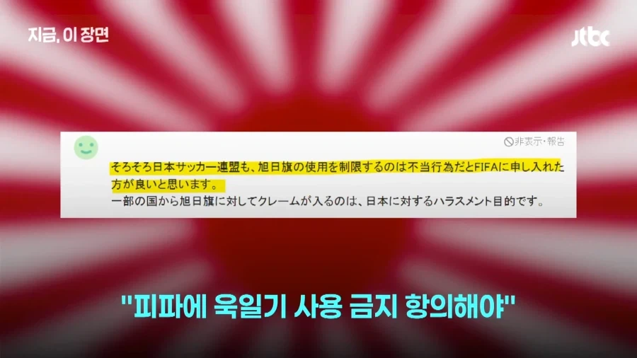 피파가 경기장내 전범기 금지했구나..._6.webp