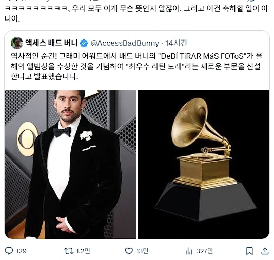 그래미 시상식에 아시아팝 부분과 함께 추가된_1.webp