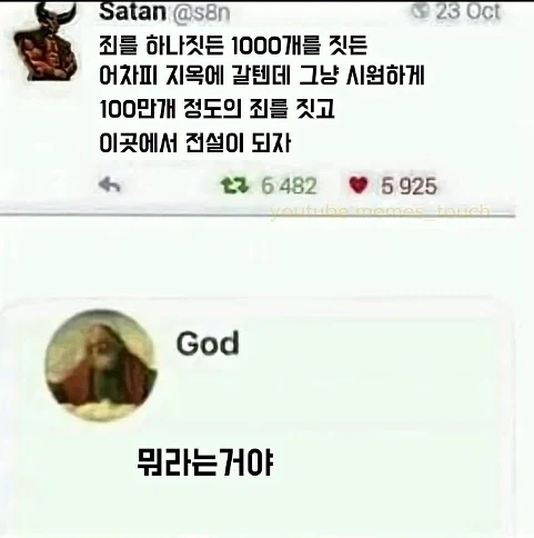 지구 최초의 세일즈맨의 야부리 터는 실력_1.webp