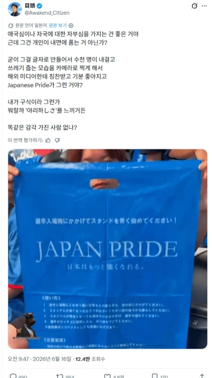 일본에서도 이건 좀...하는 이야기가 나오는_1.webp