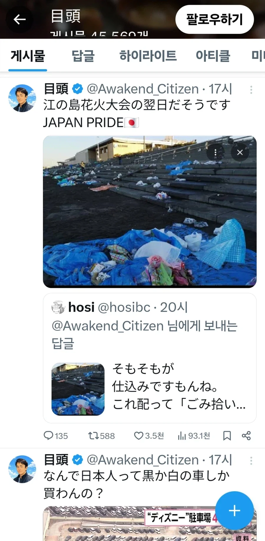 일본에서도 이건 좀...하는 이야기가 나오는_2.webp