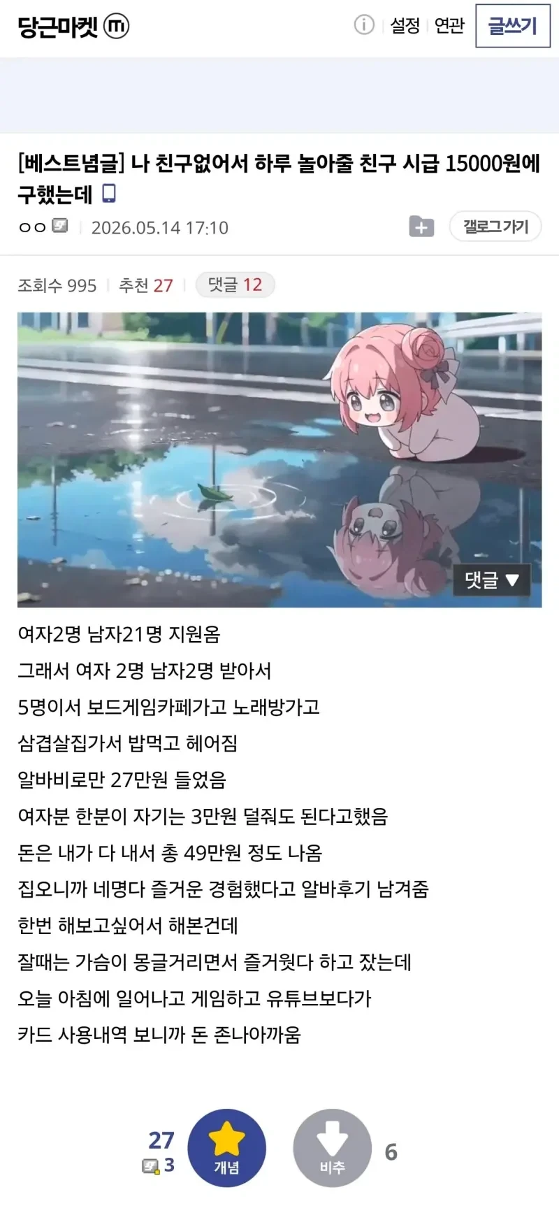 친구비 입금했어요_1.webp