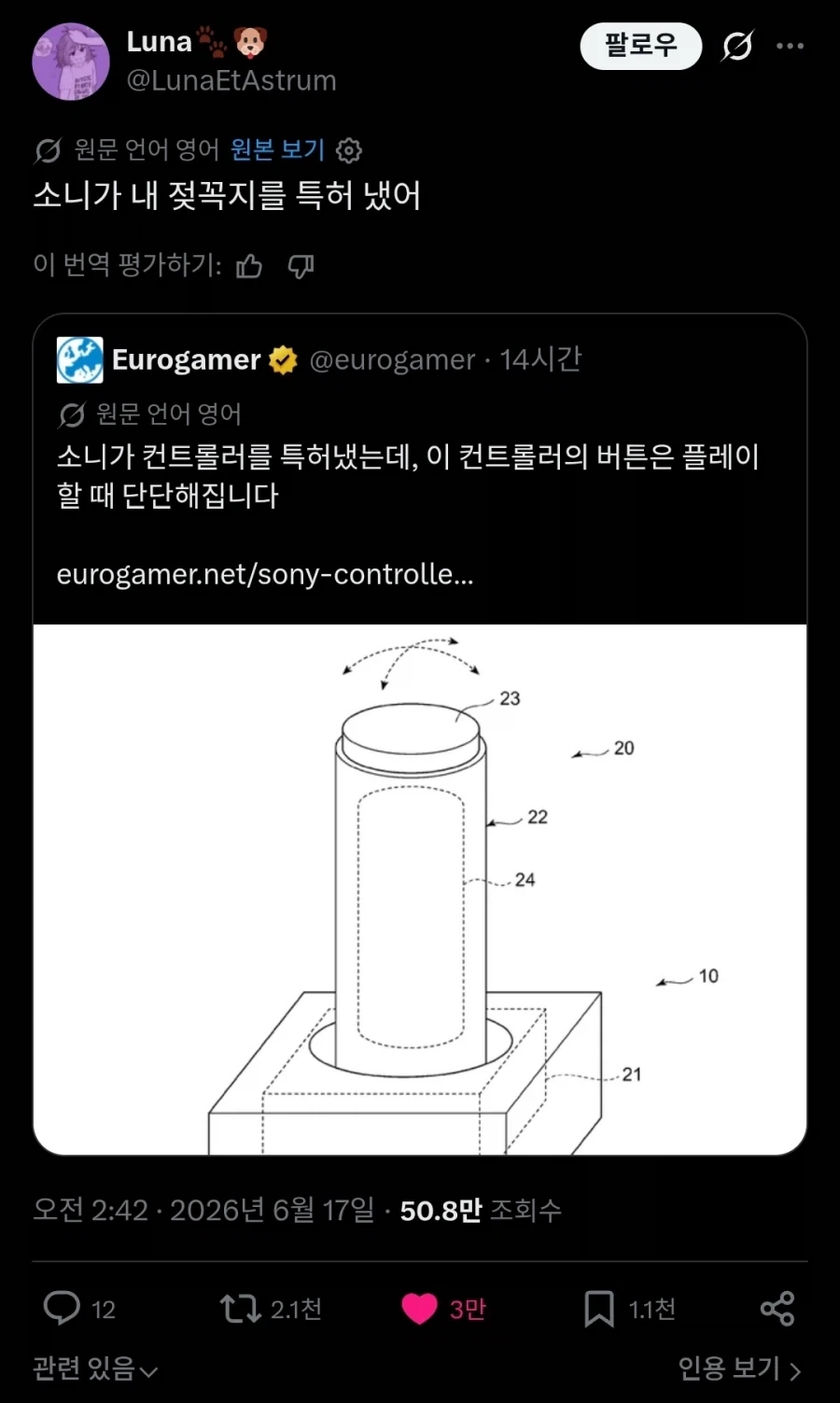 소니가 상황에 따라 단단해지는 컨트롤러 버튼을 특허냈습니다.twit_1.webp