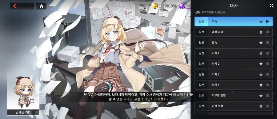 이제 곧 사라질 스킨이레_3.webp