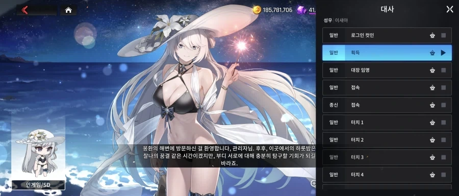이제 곧 사라질 스킨이레_4.webp