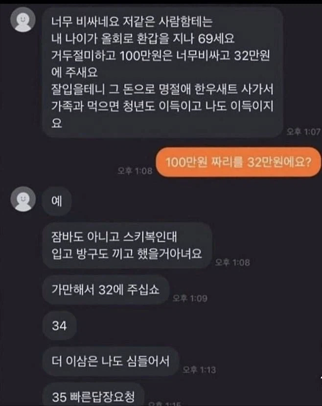 바지 입고 방구끼면 안되는 이유_1.webp