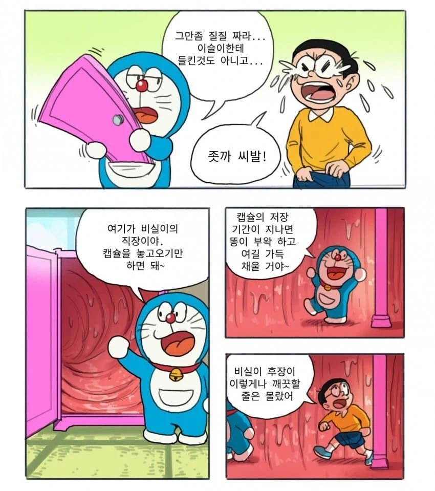 심연의 괴물이된 진구_1.webp