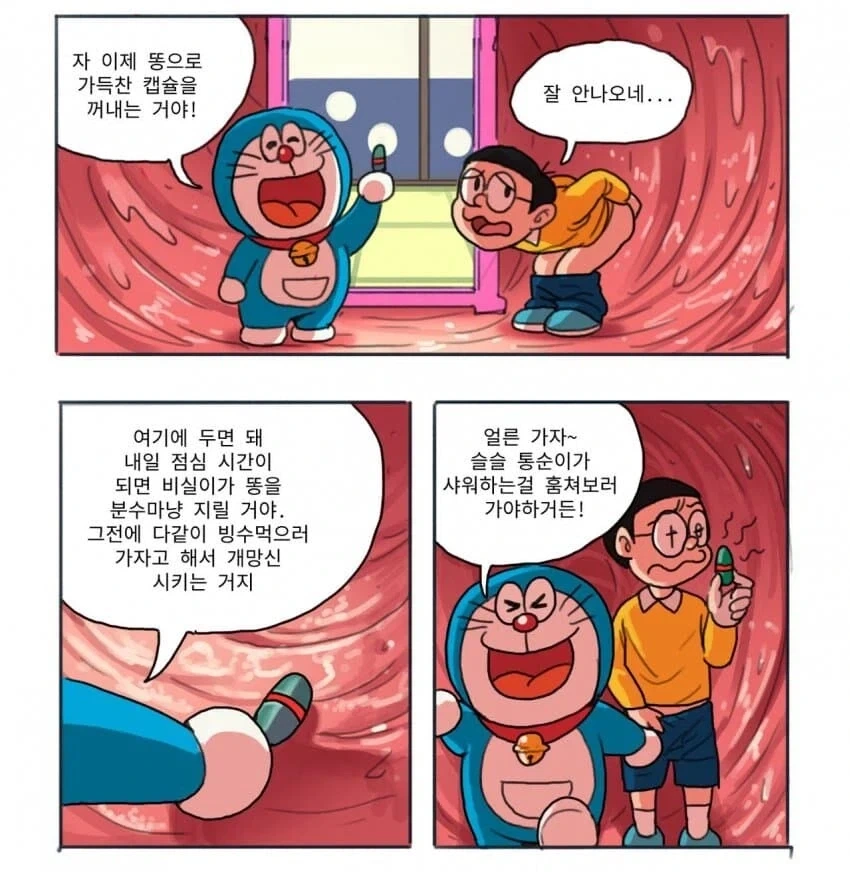 심연의 괴물이된 진구_2.webp