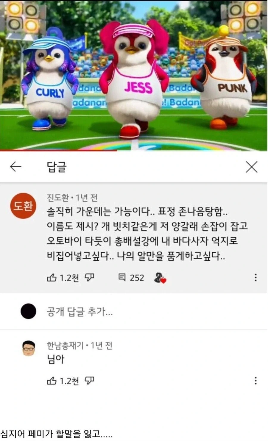 개 빗치같은 표정 존나음탕한 양갈래 손잡이_1.webp