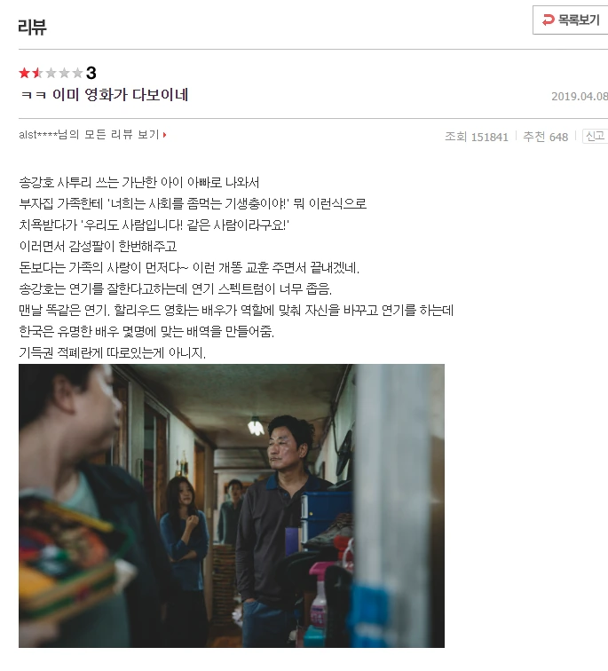역사에 길이 남을 영화리뷰_1.png
