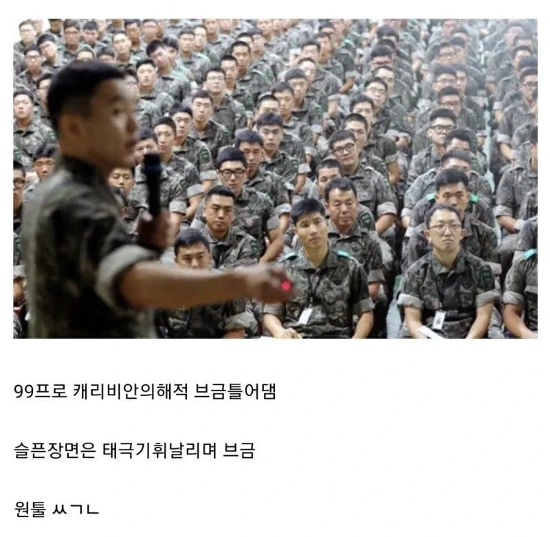 BGM 원툴 정훈 교육.jpg_1.webp