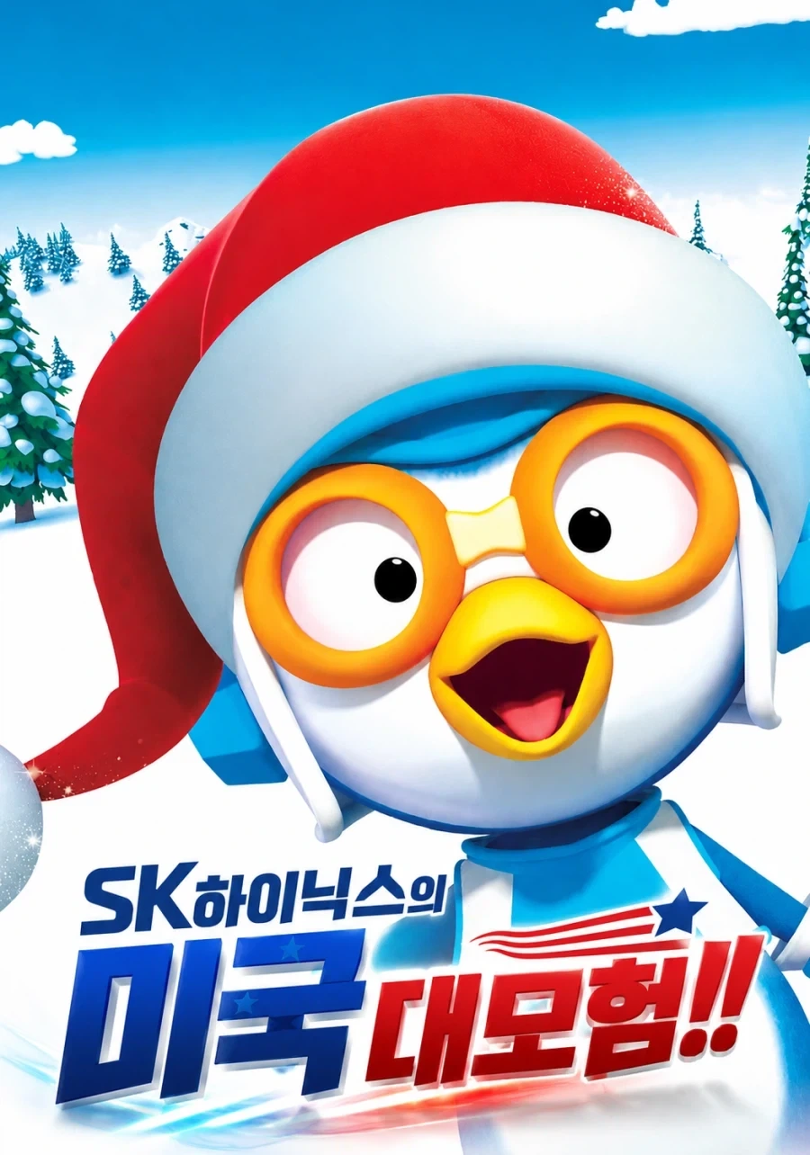 [주식] SK하이닉스 장중 +4.45% 상승 2,488,000원_2.webp