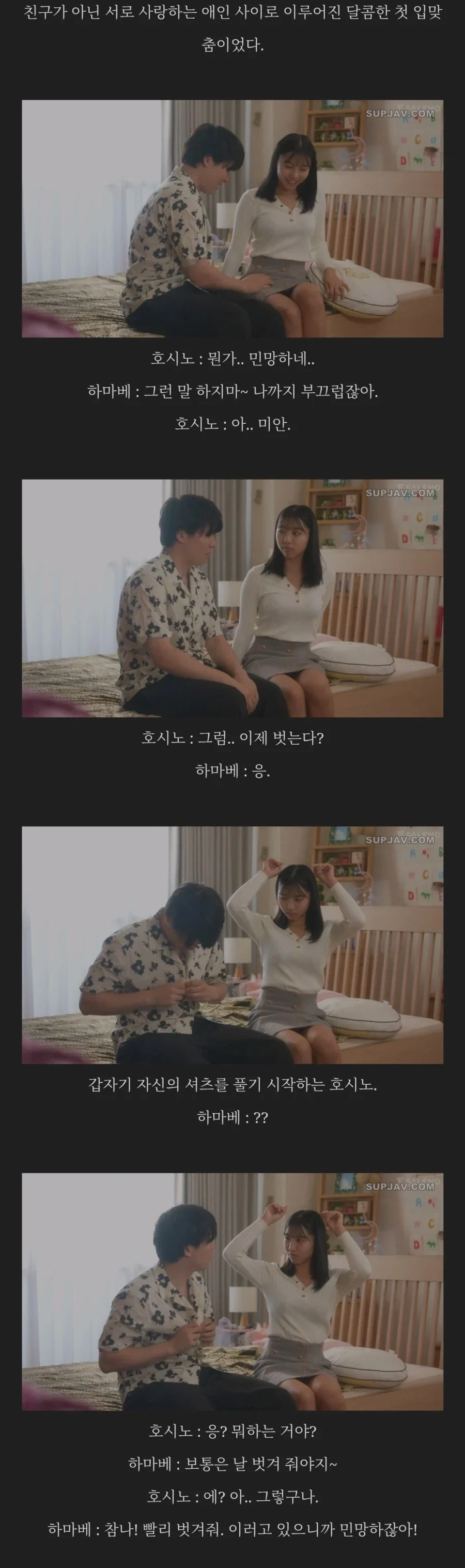 아다쉑기들이 종종 저지르는 실수.self_1.webp