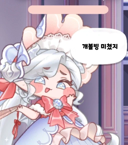 트릭컬)