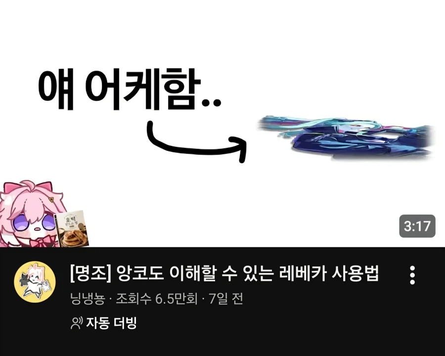 어떤 겜튜버의 사탄들린 썸네일 ㅋㅋㅋ_1.webp