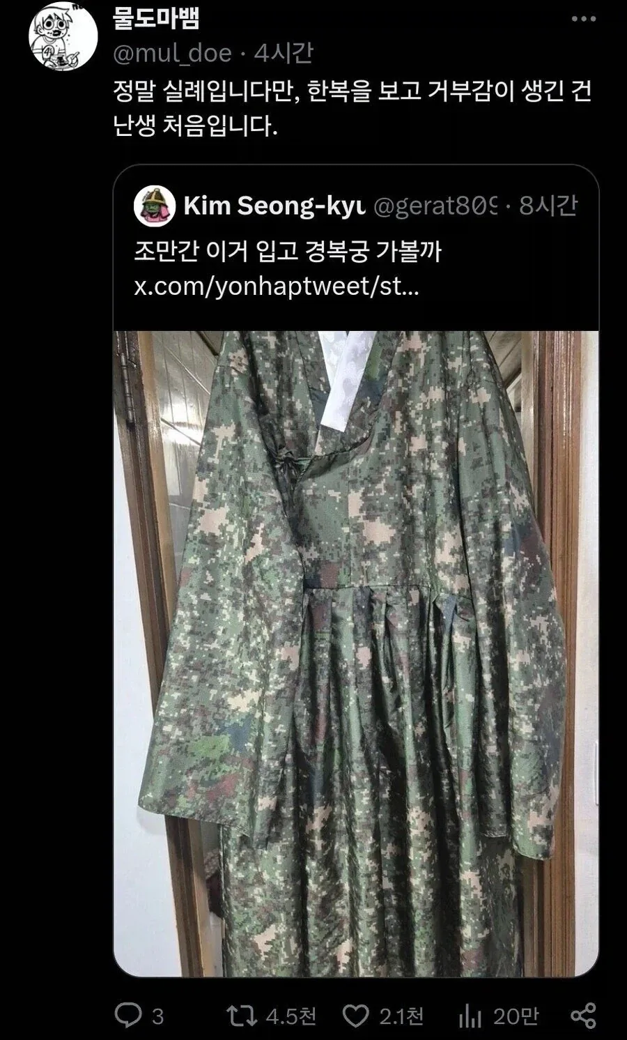 한복인데 남자들은 입기 싫은 한복.jpg_1.webp
