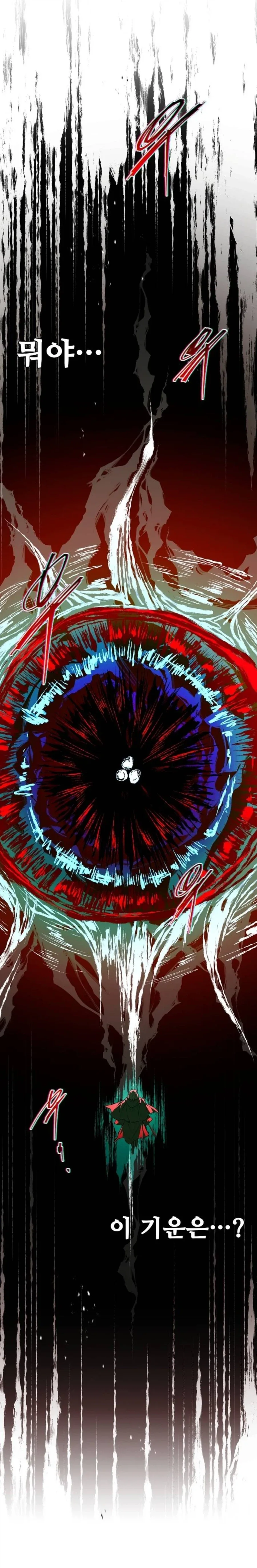 보면 안되는걸 본 7클레스 마법사_2.webp