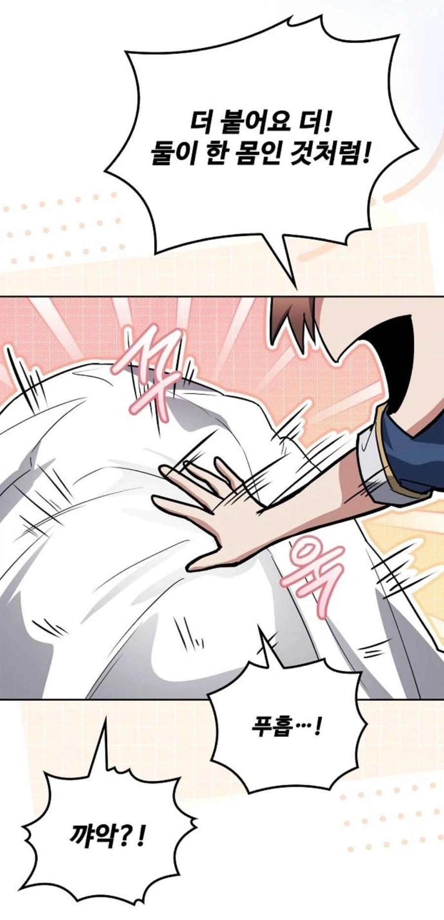 보면 안되는걸 본 7클레스 마법사_3.webp