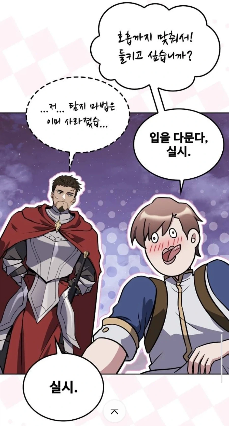 보면 안되는걸 본 7클레스 마법사_4.webp