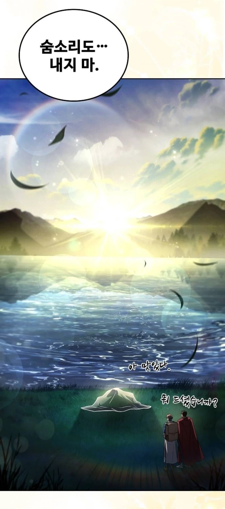 보면 안되는걸 본 7클레스 마법사_6.webp