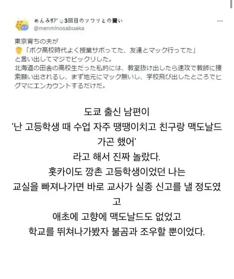 랜덤 인카운트가 좀 빡센 일본동네.jpg_1.webp