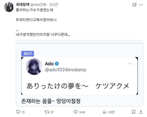 좋아하는 가수가 생겼는데..._1.webp