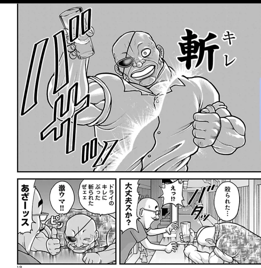 우일석(오로치 돗포) 사망_1.webp