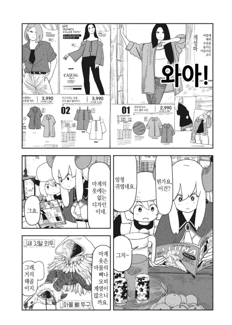 게임에서 패션템이 많은 이유_1.webp