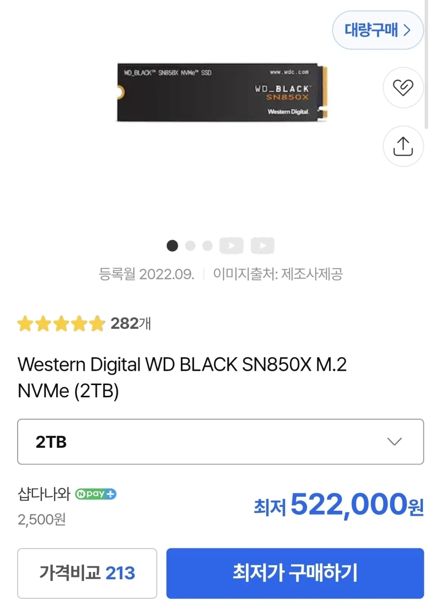택갈이의 무서움_1.webp