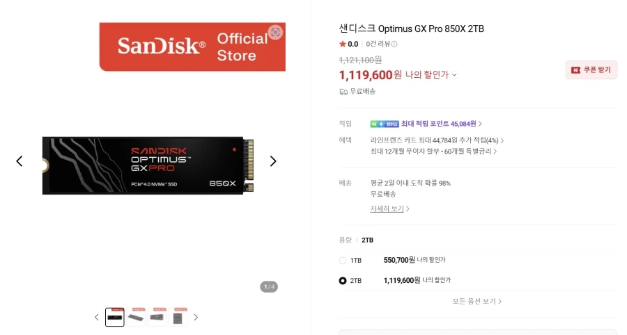 택갈이의 무서움_2.webp